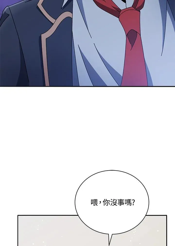 死灵术师学院的召唤天才 第58话 第104页