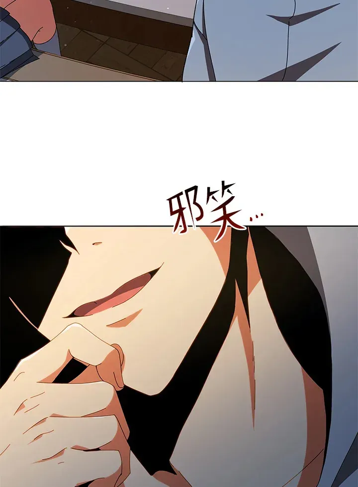 死灵术师学院的召唤天才 第29话 第104页