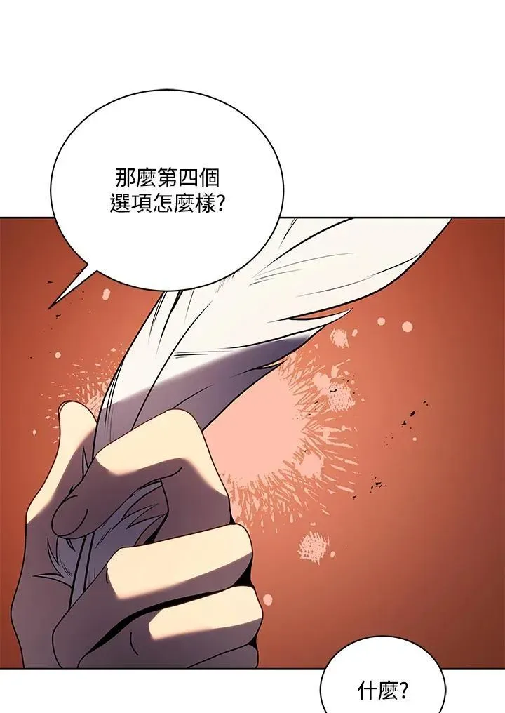 死灵术师学院的召唤天才 第80话 第104页