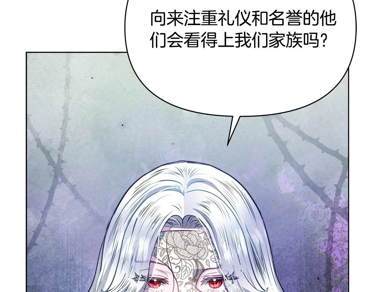 公女今日起罢工 第47话 我好想你 第104页