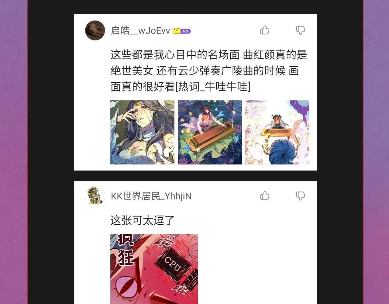 这一世我要当至尊 第101话 一线生机 第104页