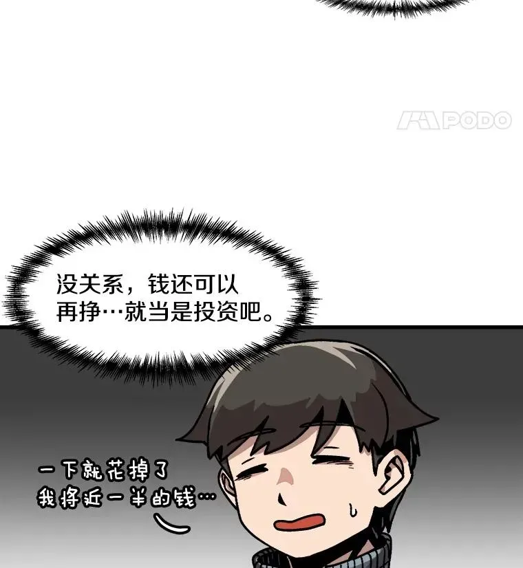 孤雄升级 33.采购日 第104页