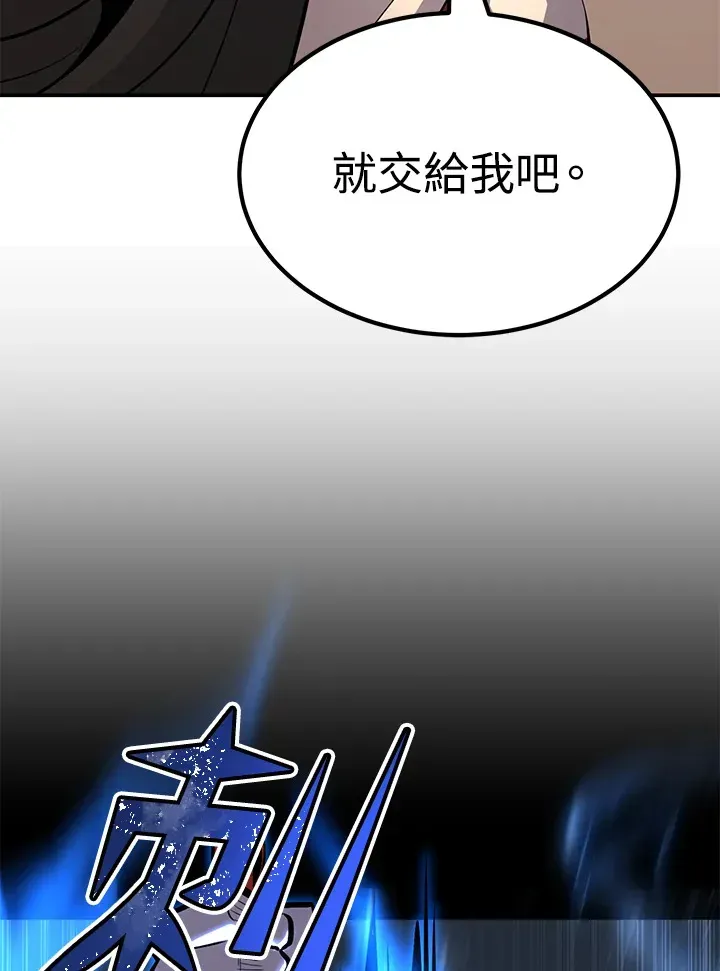 转世定律 第67话 第104页