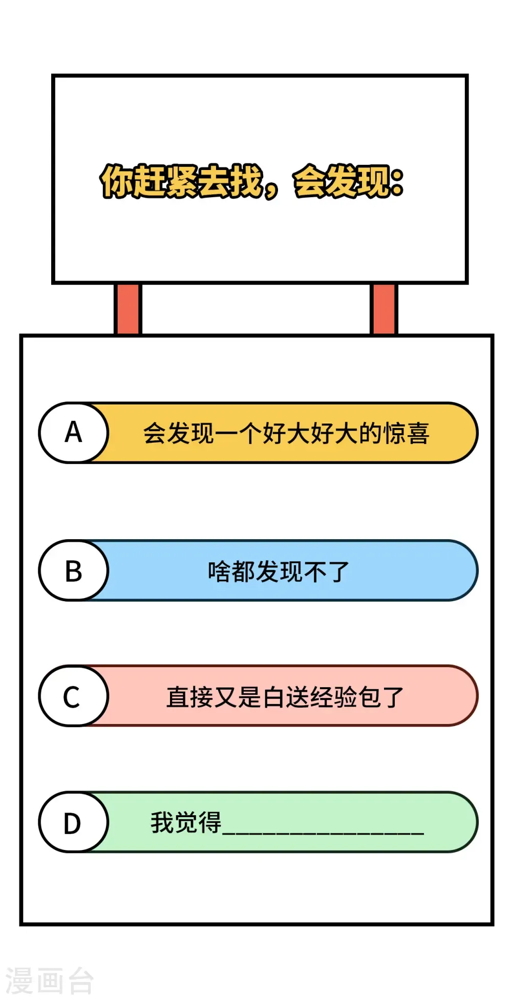 从今天开始当城主 第374话 第104页