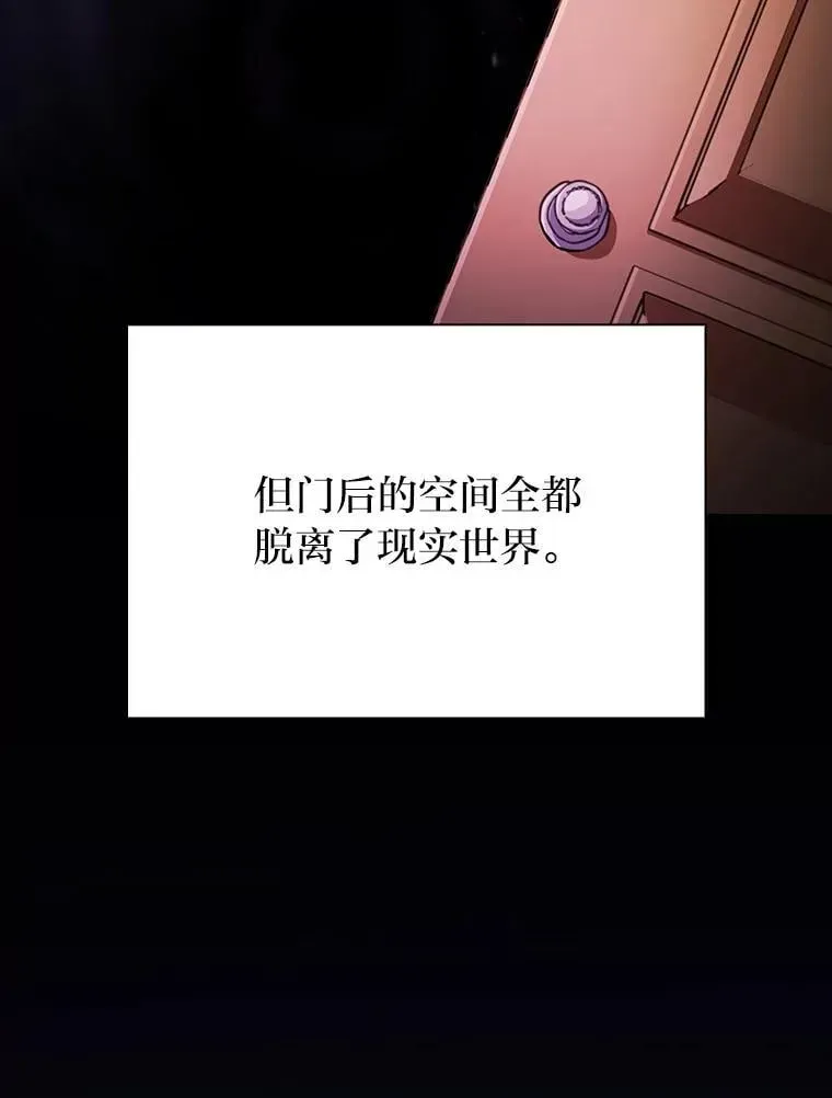 厌学魔法师想毕业 92.给单纯教授下套 第104页