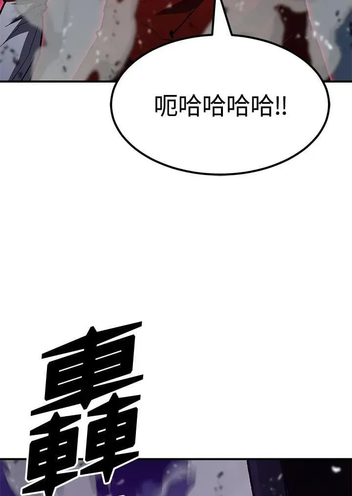 转世定律 第85话 第104页