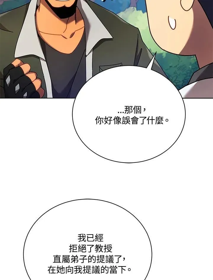 死灵术师学院的召唤天才 第67话 第104页