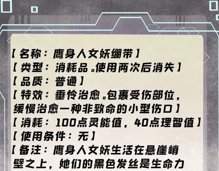 玩家凶猛 120 息肉 第104页