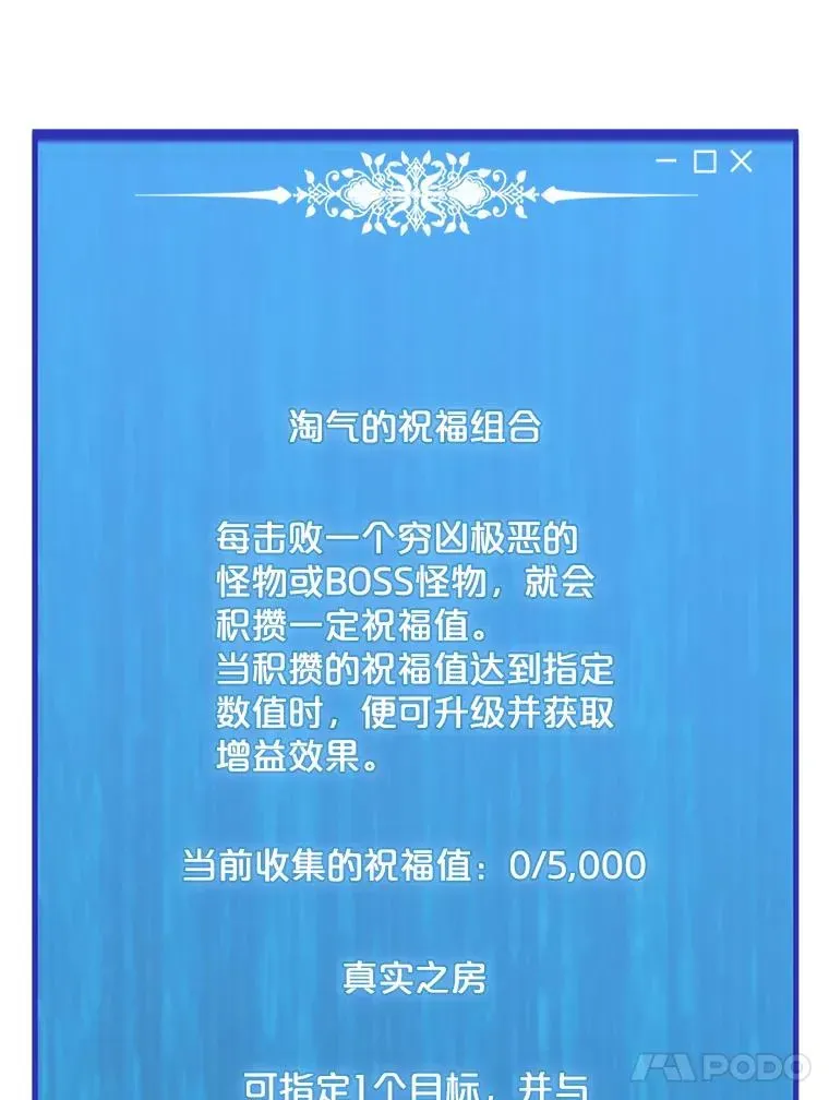 我独自使用咒语 170.兵分两路 第104页