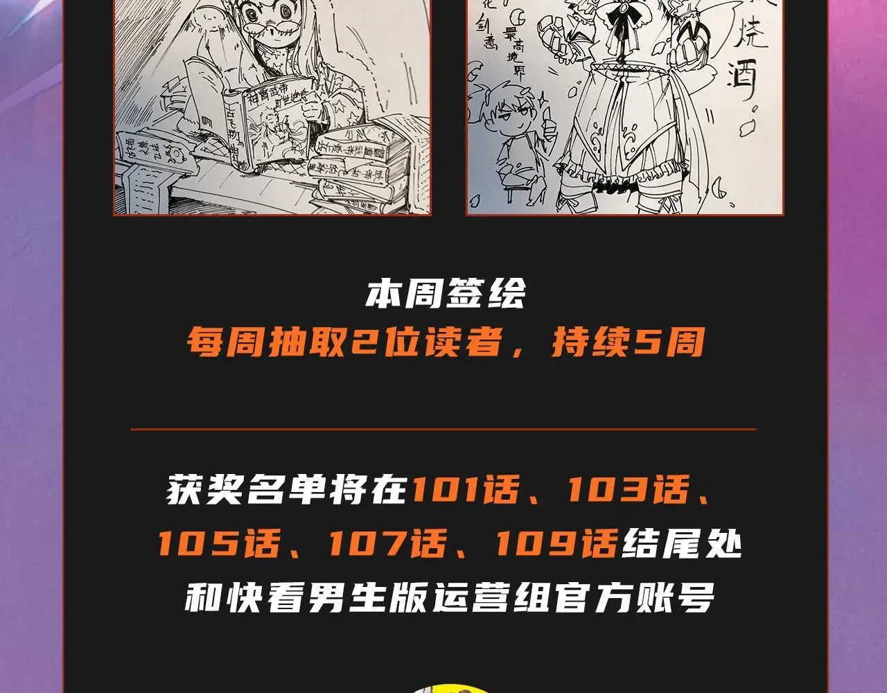 这一世我要当至尊 第103话 上古阵法 第105页