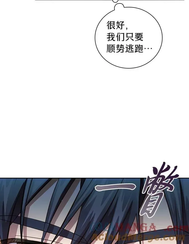 厌学魔法师想毕业 103.横渡湖泊 第105页