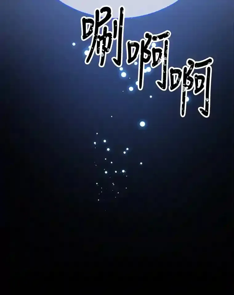 10星级扭蛋玩家 12.无伤攻略地下城 第105页