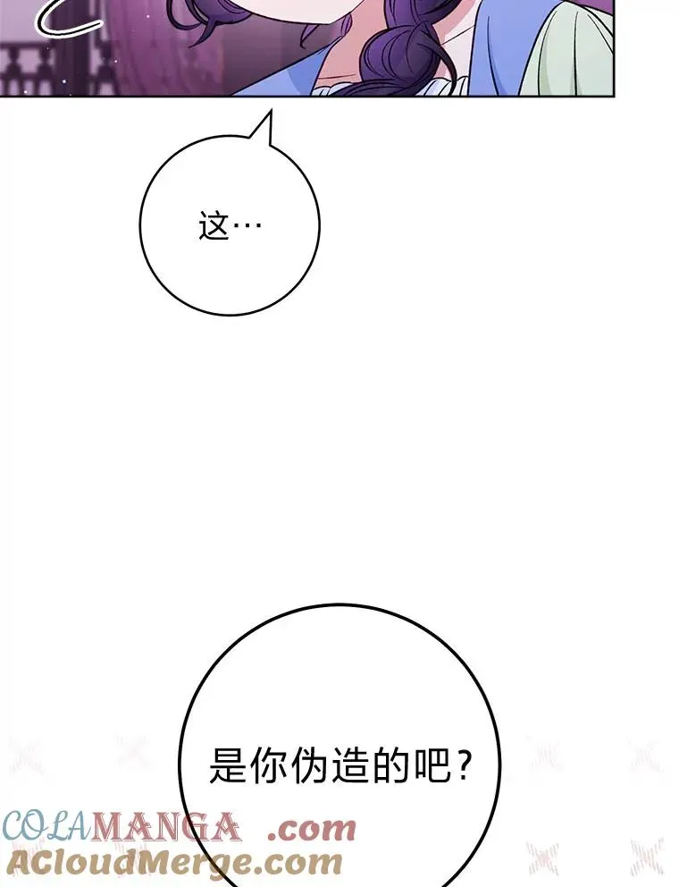 小嫔妃想要安安静静地生活 63.新增笨蛋属下 第106页