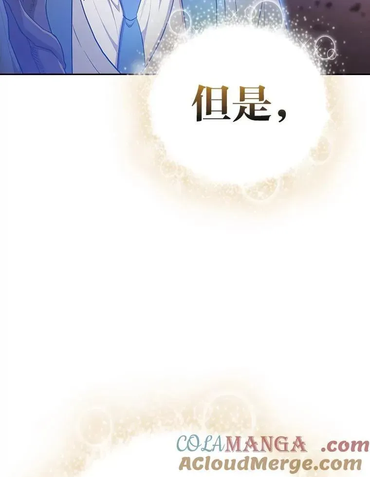 厌学魔法师想毕业 98.精灵魔法 第105页