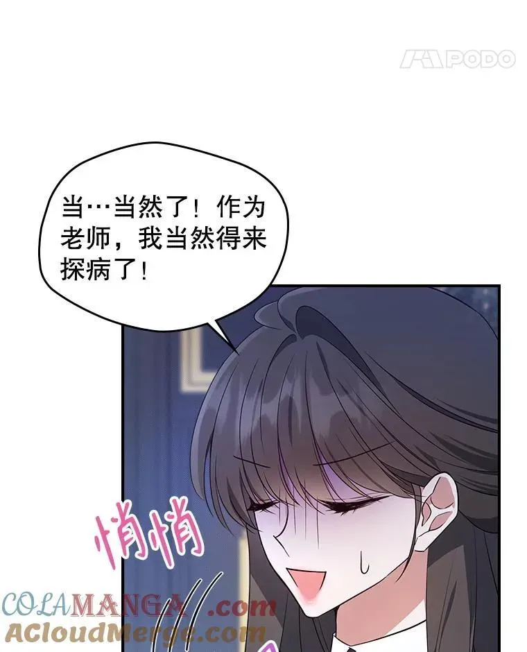 满级公女今天也很无聊 64.潜入皇宫 第105页