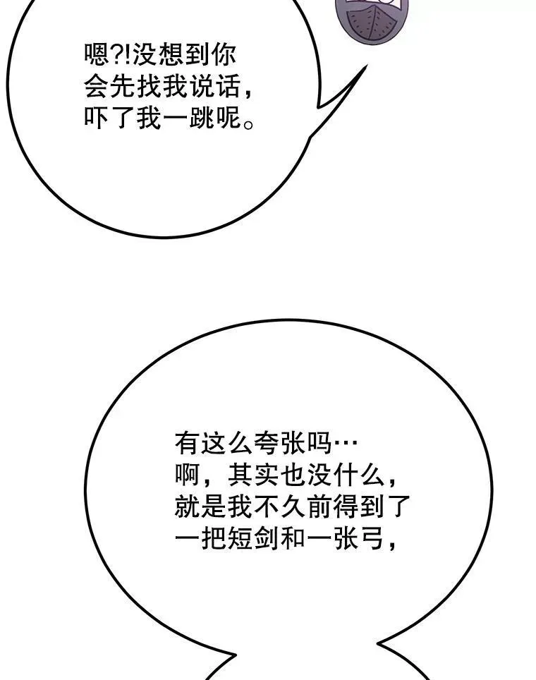 10星级扭蛋玩家 64.家属排序 第105页