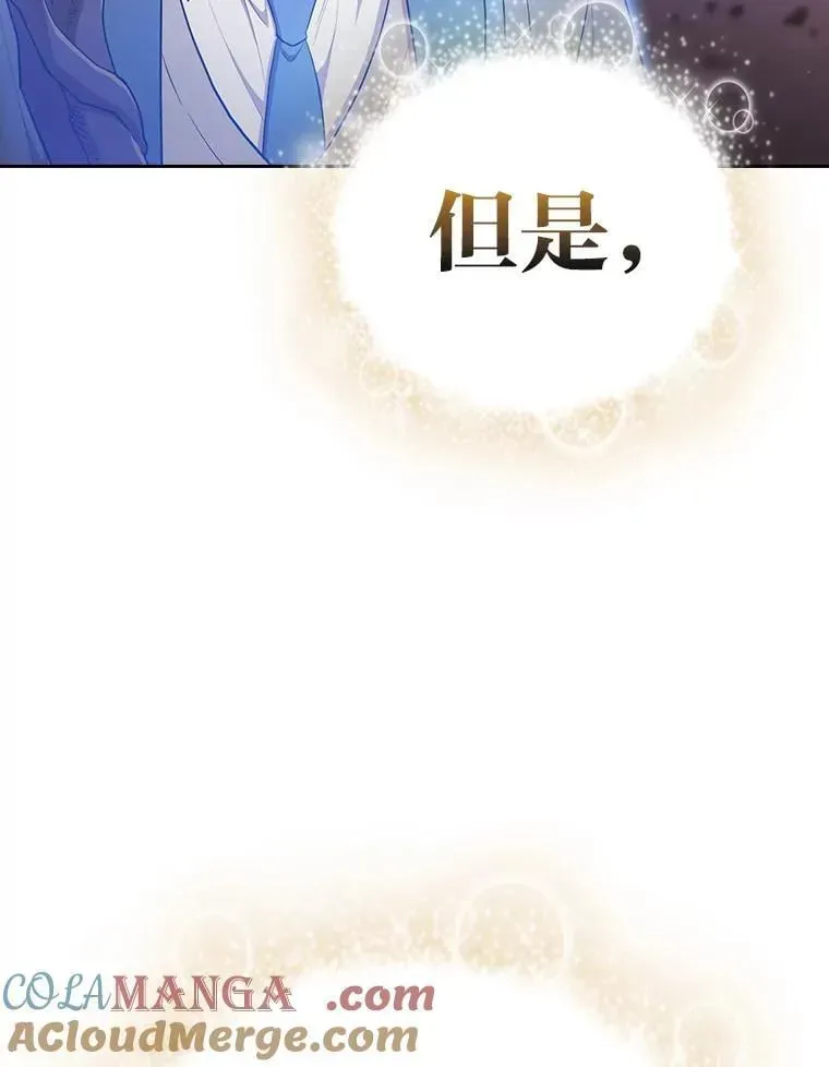 厌学魔法师想毕业 98.解决问题 第105页