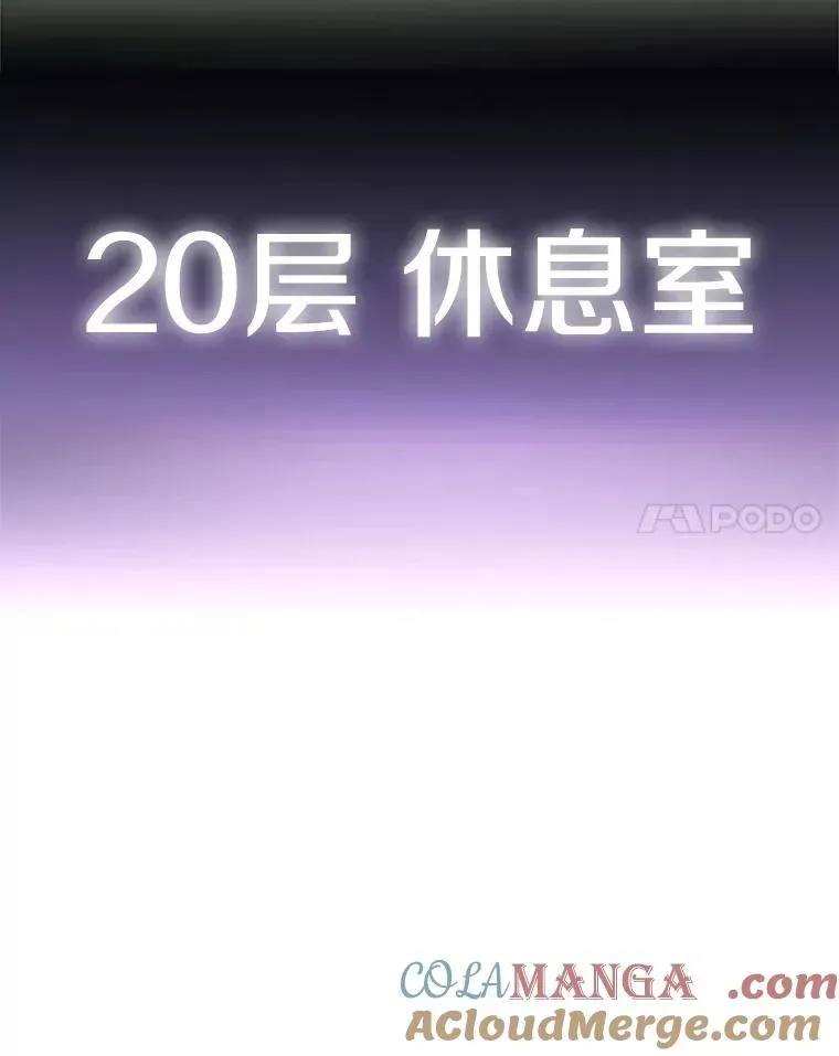 新手关卡太难了 151.20层信息 第105页