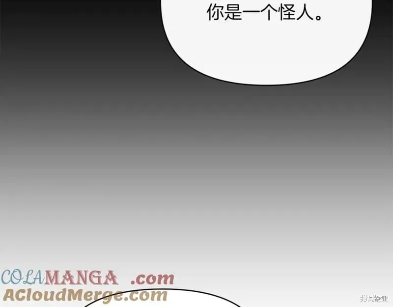 当女巫的女儿解除了男主的诅咒 第31话 第105页