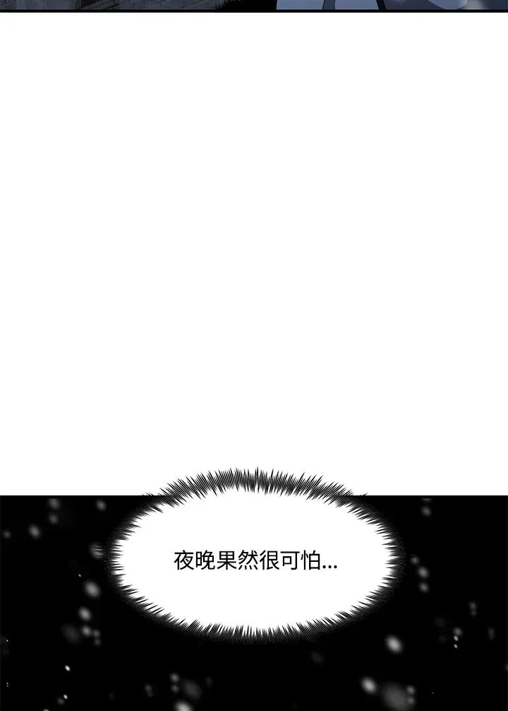 转世定律 第30话 第105页