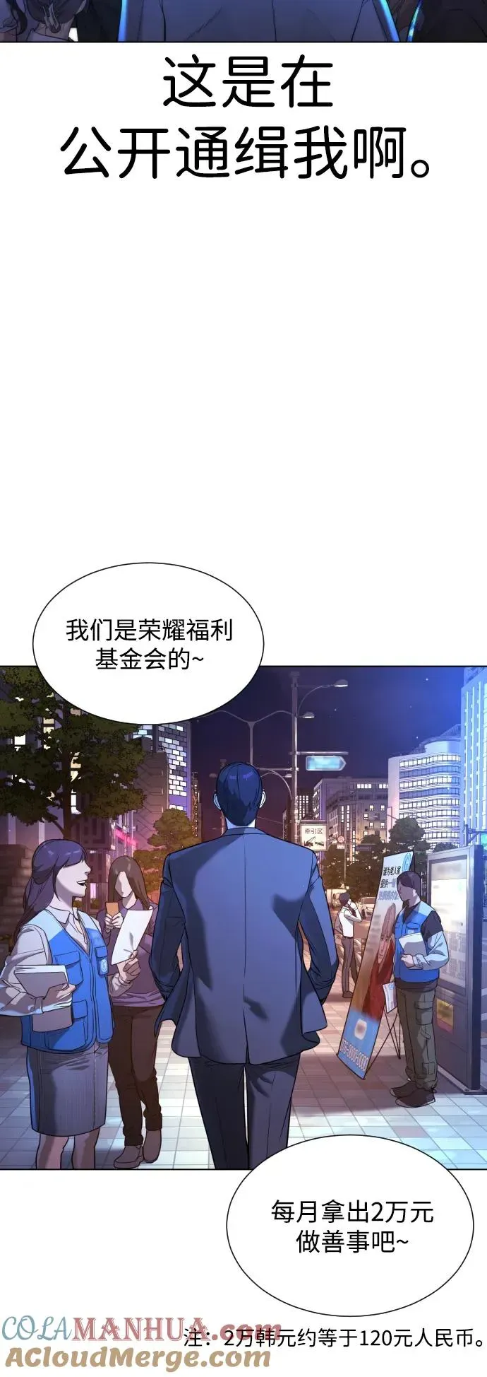 杀手巴德罗 [第3话] 必死战术 第105页