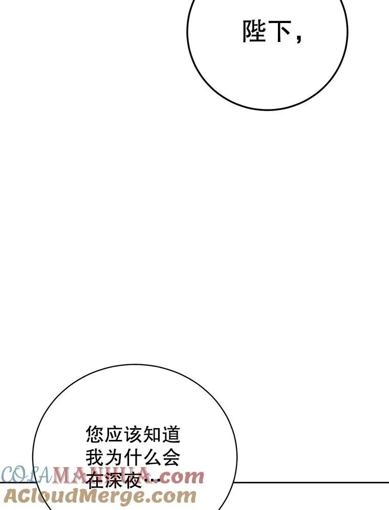 顶级英雄归来 119.回劳恩王国 第105页