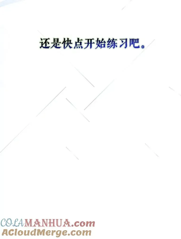 不出道就完蛋了 27.寻找隐藏的名曲 第105页