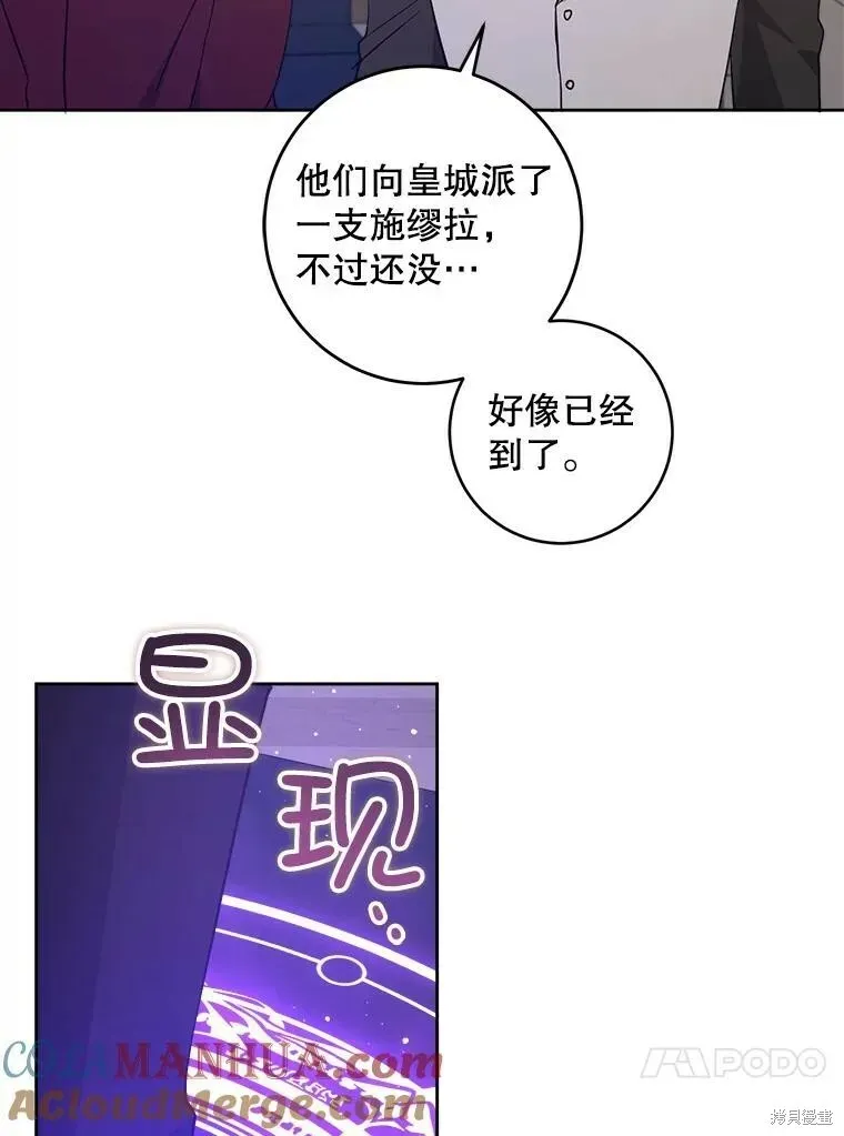 请给我奶嘴 第46话 第105页