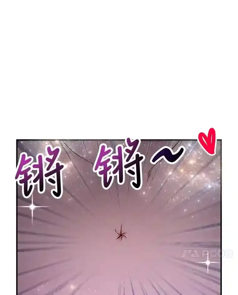 10星级扭蛋玩家 11.隐藏怪兽出现！ 第105页