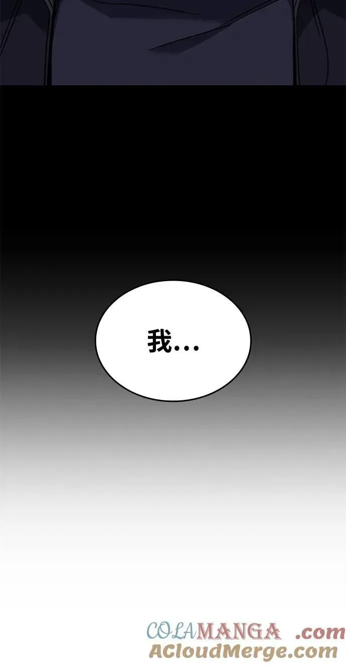 以王之力重生 第50话 第105页