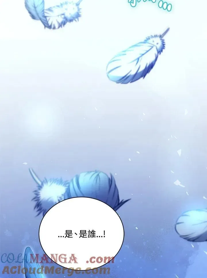 死灵术师学院的召唤天才 第71话 第105页