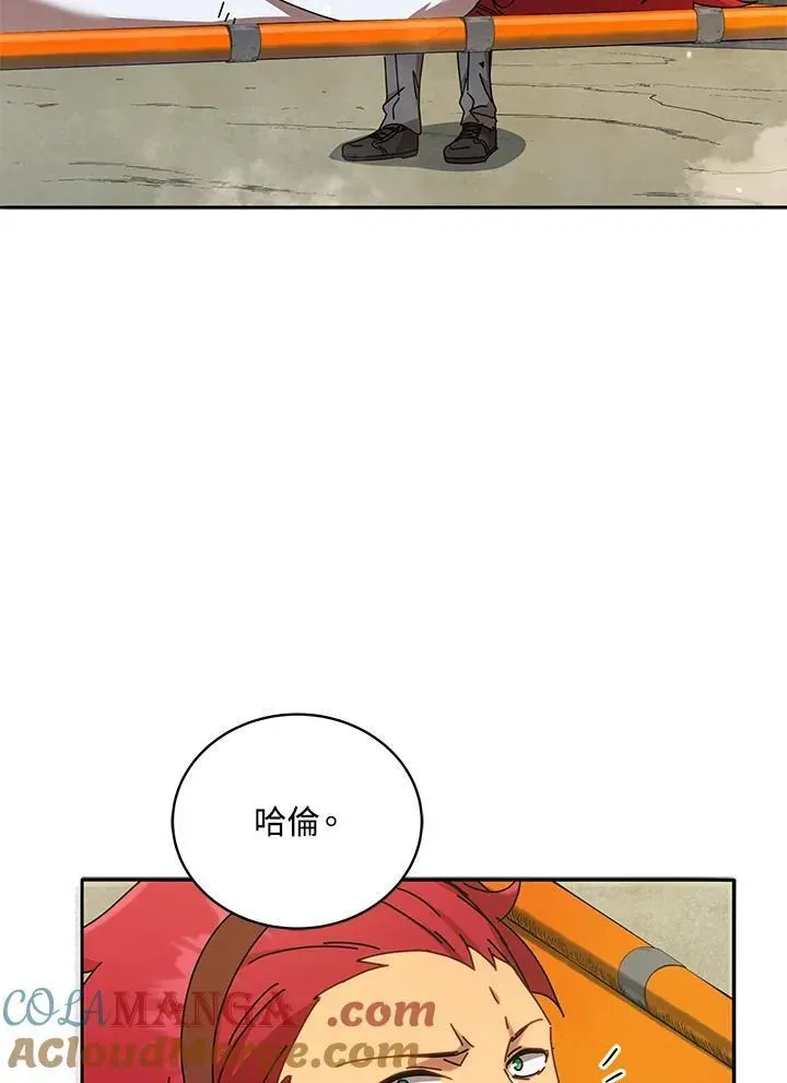 死灵术师学院的召唤天才 第60话 第105页