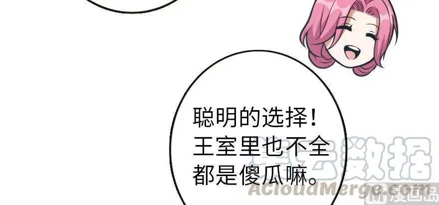 放开那个女巫 95 私人情报 第106页