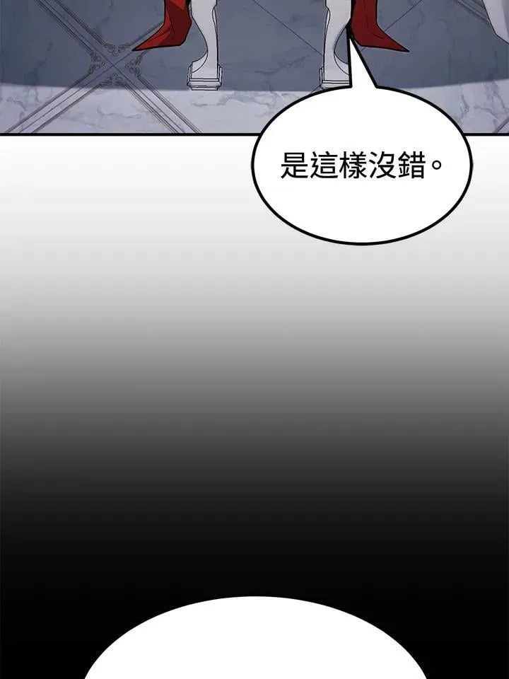 转世定律 第76话 第106页