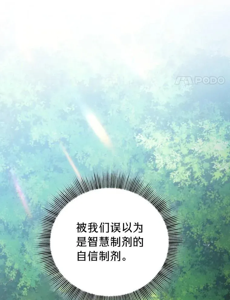 厌学魔法师想毕业 102.野兽铜像 第106页