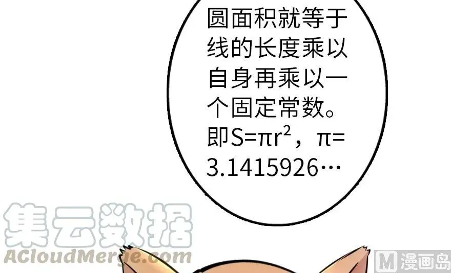 放开那个女巫 92 黑火 第106页