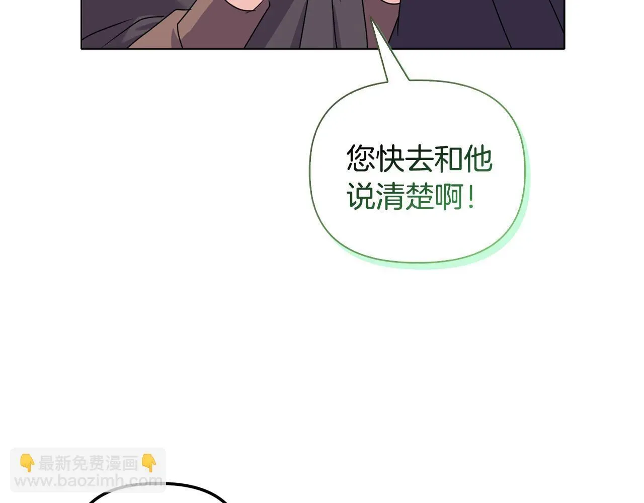 安洁莉卡：不一样的夫人 第25话 产生误会 第106页