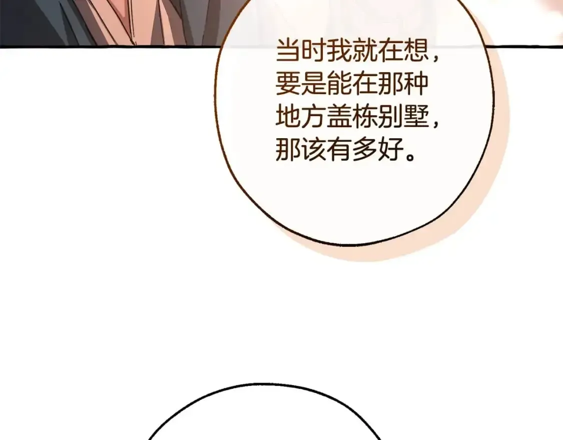 成为伯爵家的废物 第105话 男菩萨下凡？ 第106页