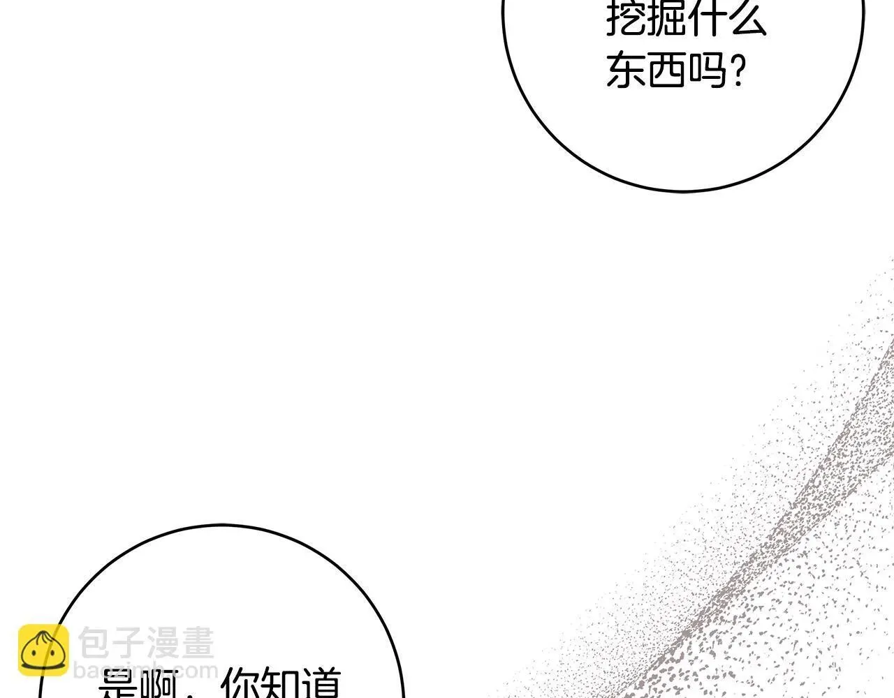 一切都在孩子脚下 第79话 每个人都很崩溃 第106页