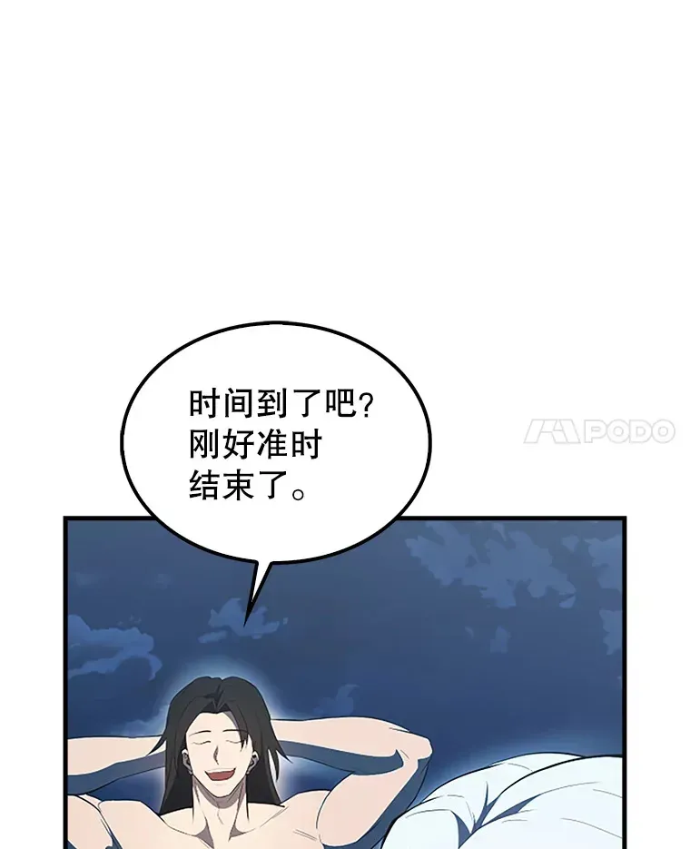 配角太强了 39.两种神格 第106页