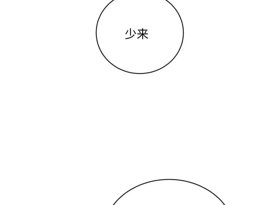 抱歉，我也是大佬 40-怎么折磨都可以 第106页