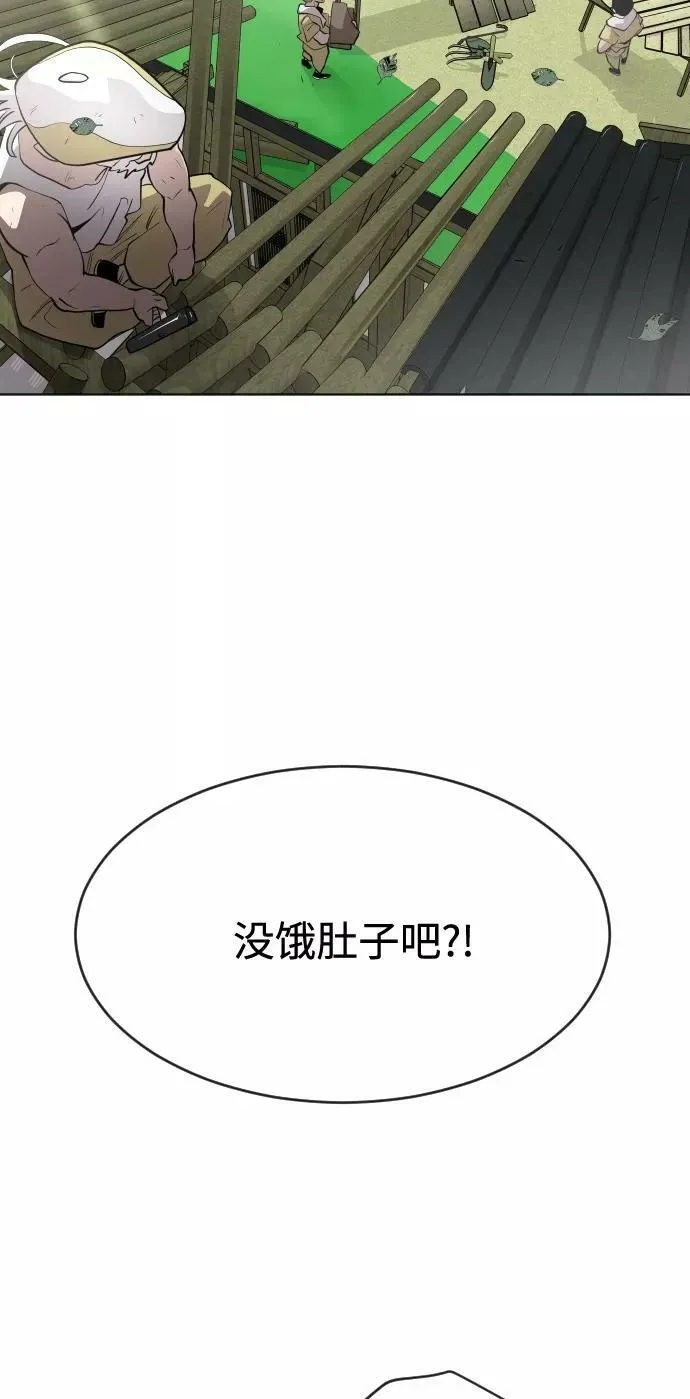 超人的时代 第90话 第106页