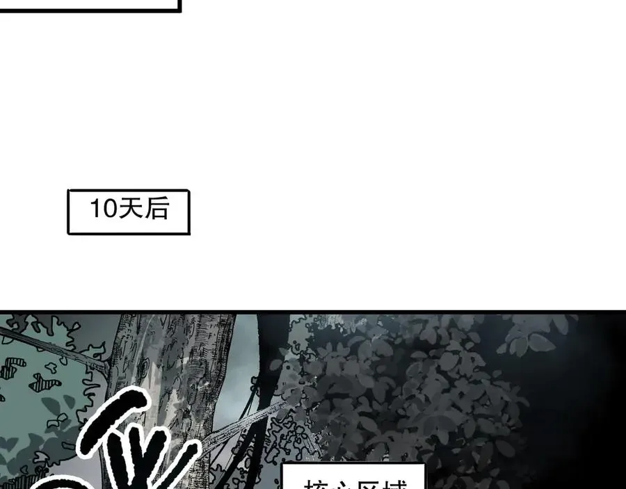 死灵法师！我即是天灾 第132话 烈焰魔王再现 第108页