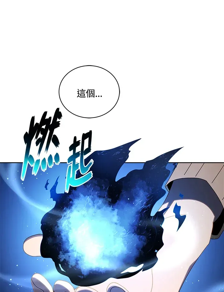 死灵术师学院的召唤天才 第3话 第106页