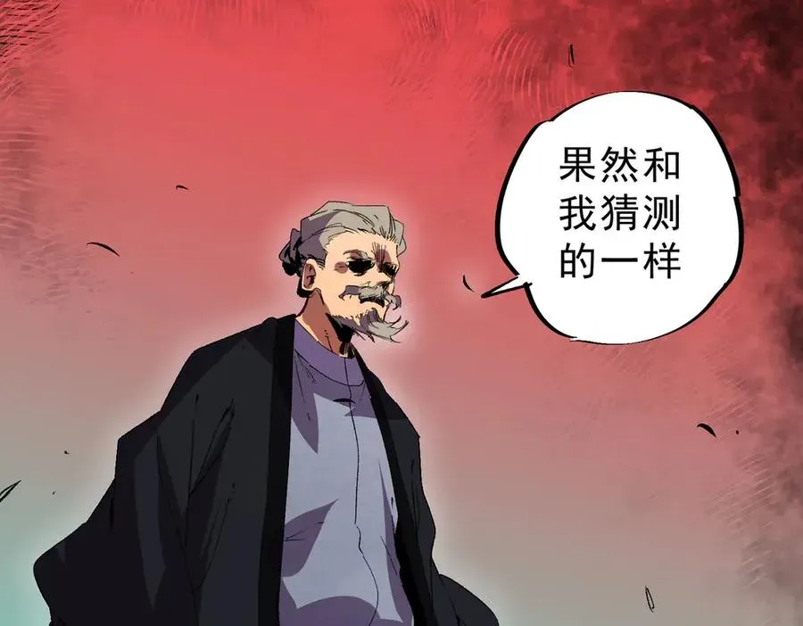 天生毒奶，我诅咒了全世界！ 第31话 深海七皇，连家的预谋！ 第106页