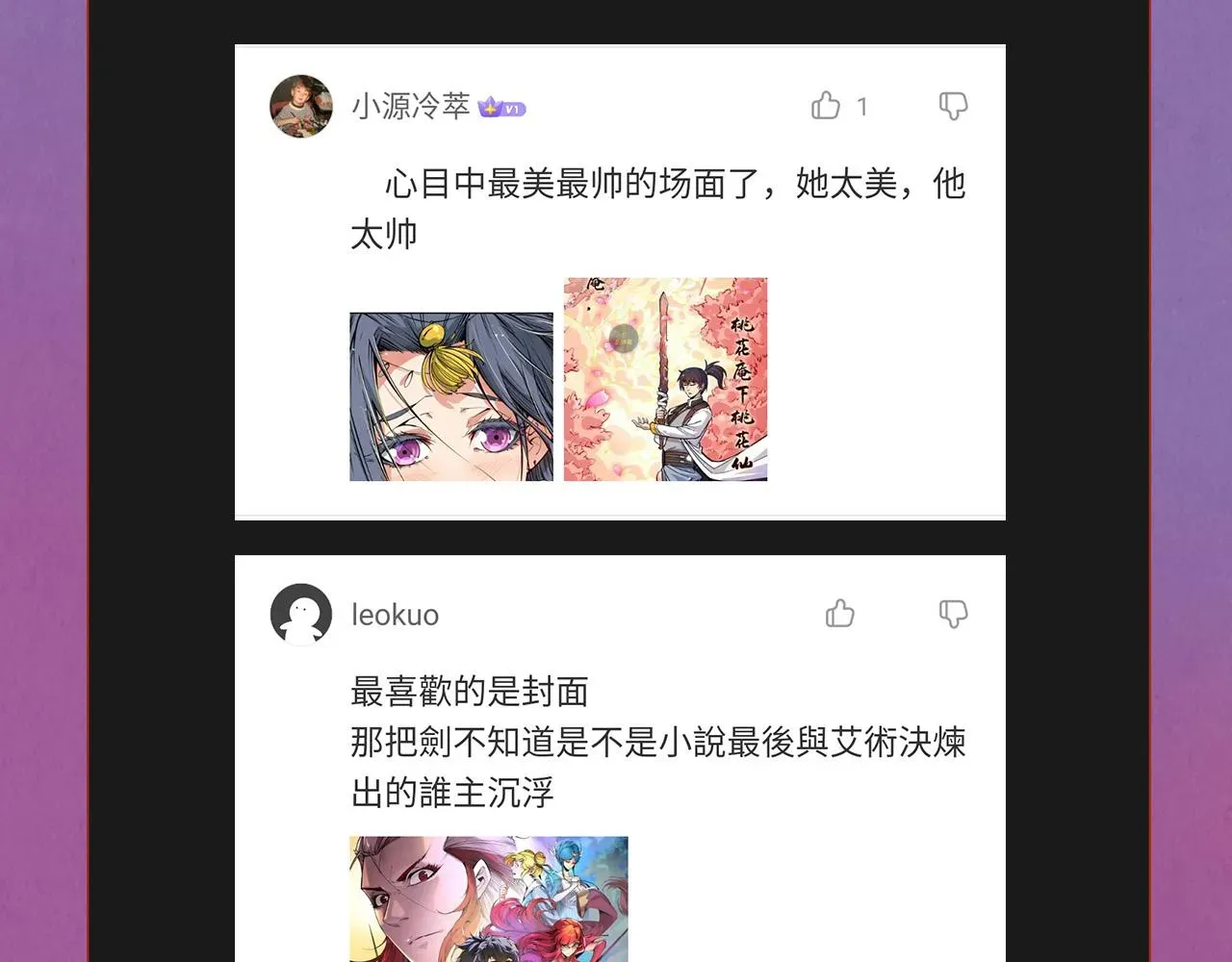 这一世我要当至尊 第103话 上古阵法 第107页