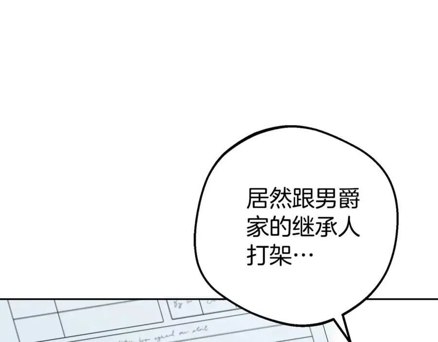 反派少女被爱意围绕 第74话 打坏蛋 第107页