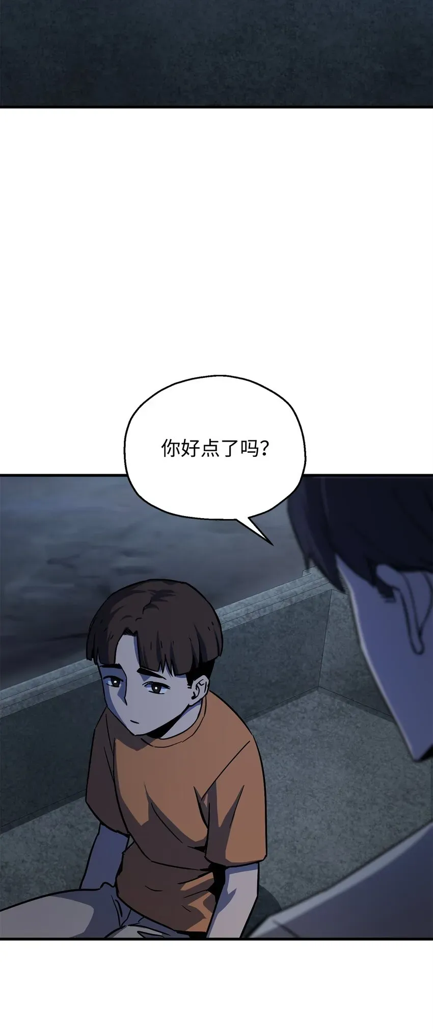 无法升级的玩家 067 解开结界 第107页