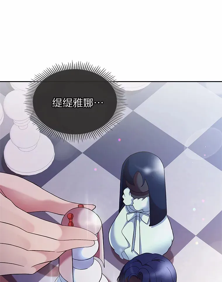 抢走女主的初恋 1.忍无可忍 第107页