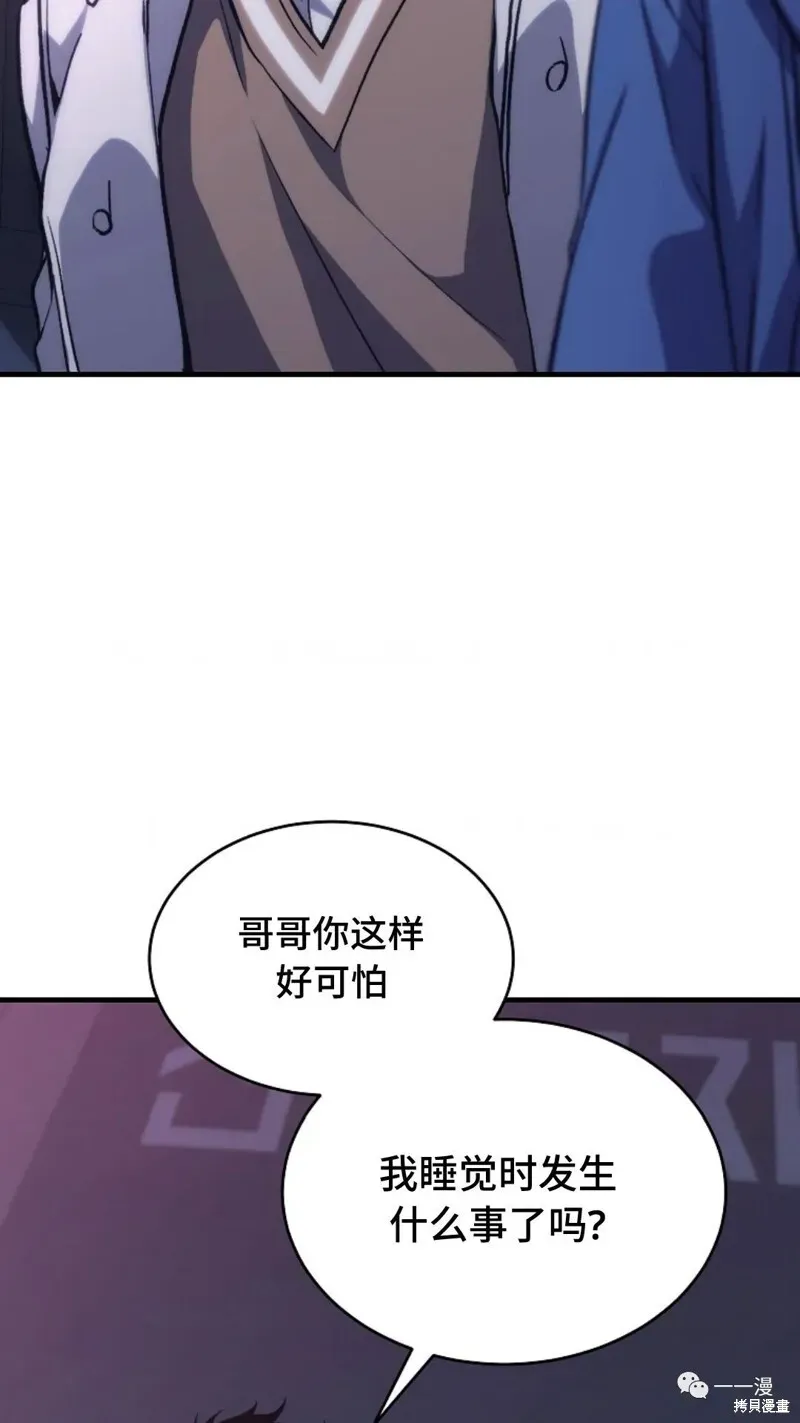 满级玩家的第100次回归 第05话 第107页